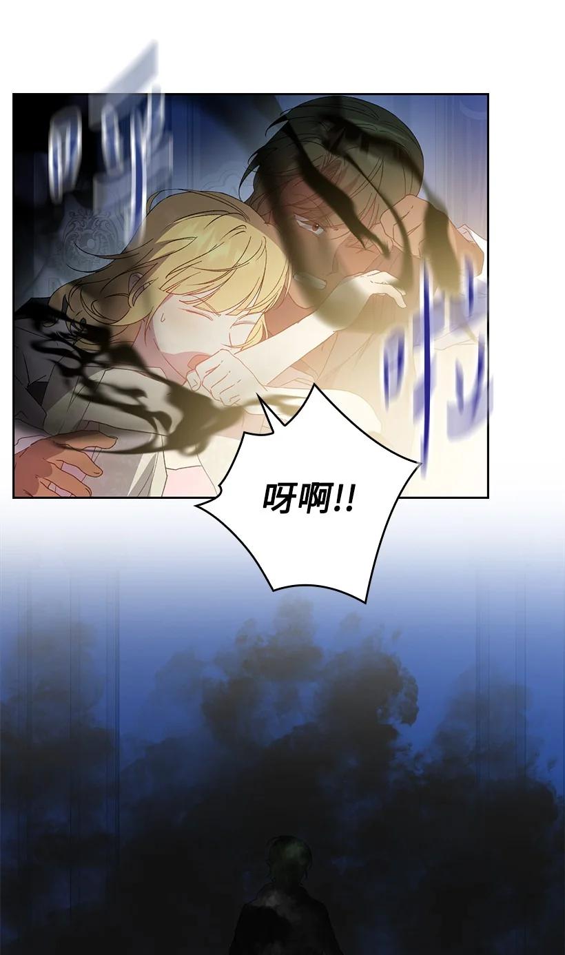 《王的贡女》番外23 打破结界 第71页