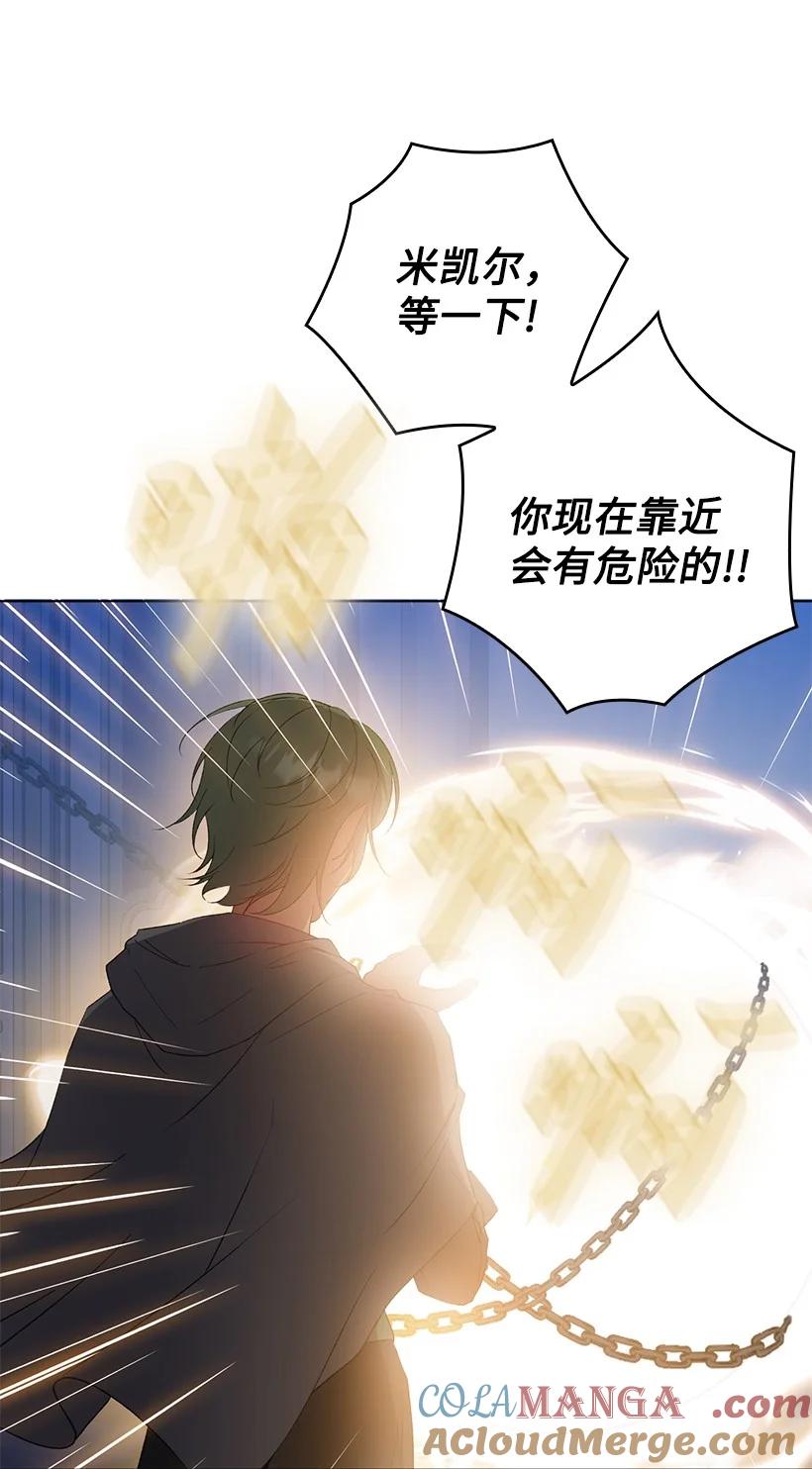 《王的贡女》番外23 打破结界 第49页