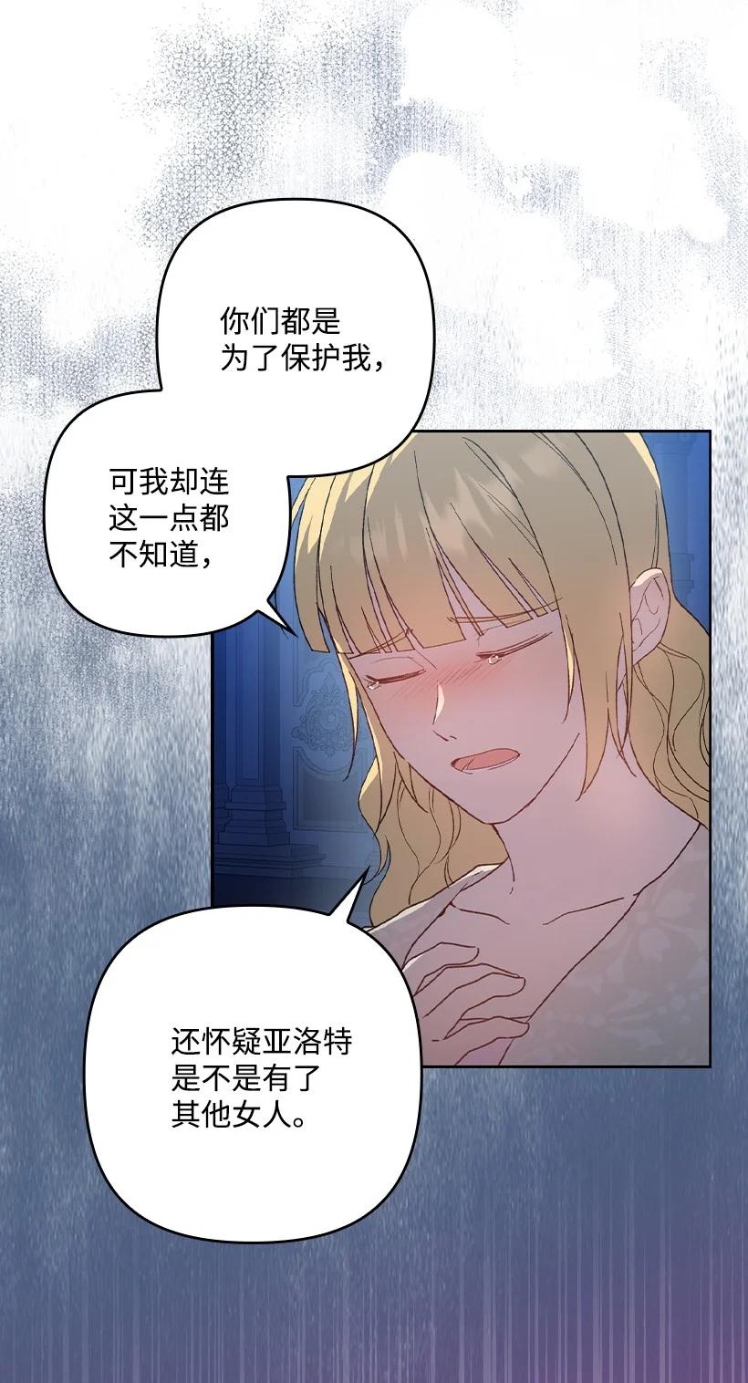 《王的贡女》番外23 打破结界 第6页