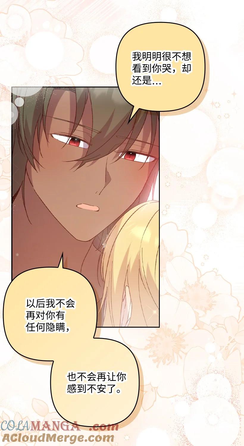 《王的贡女》番外23 打破结界 第10页