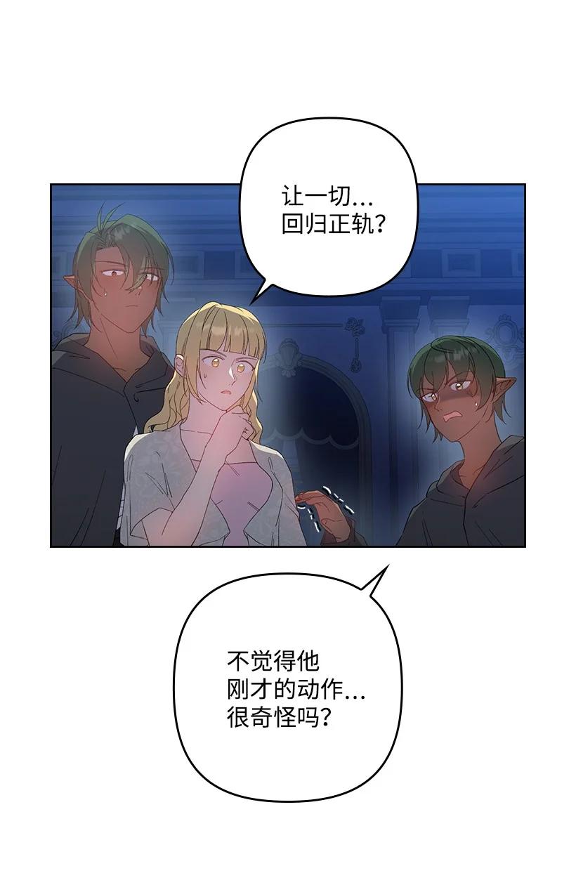 《王的贡女》番外23 打破结界 第24页