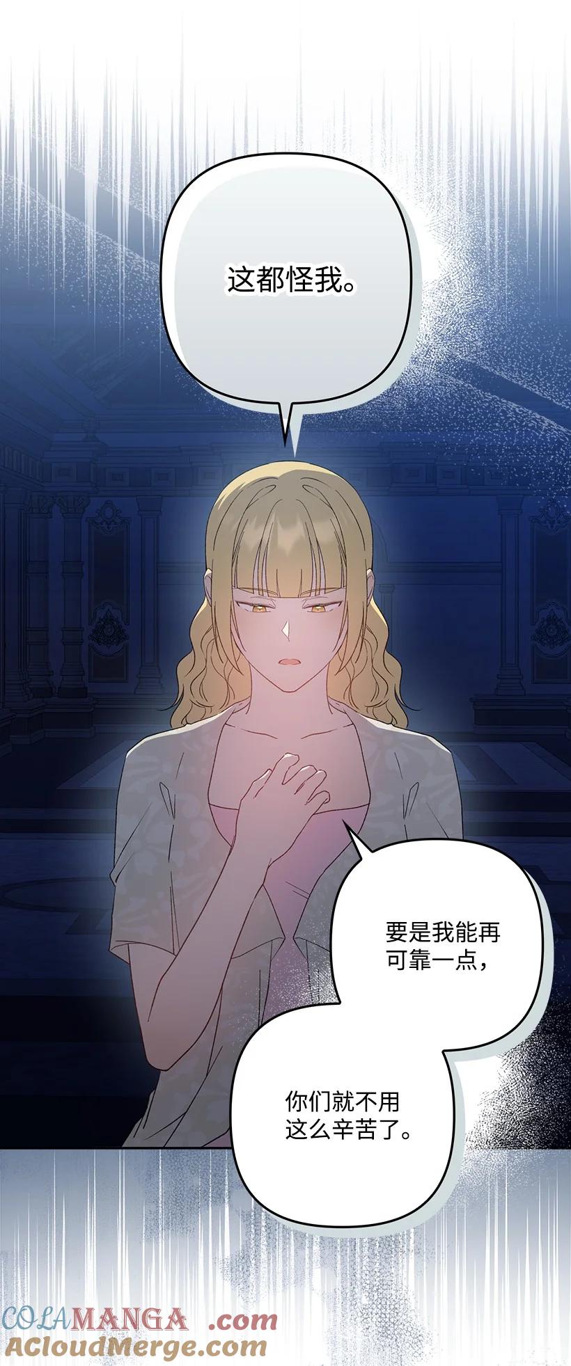 《王的贡女》番外23 打破结界 第4页