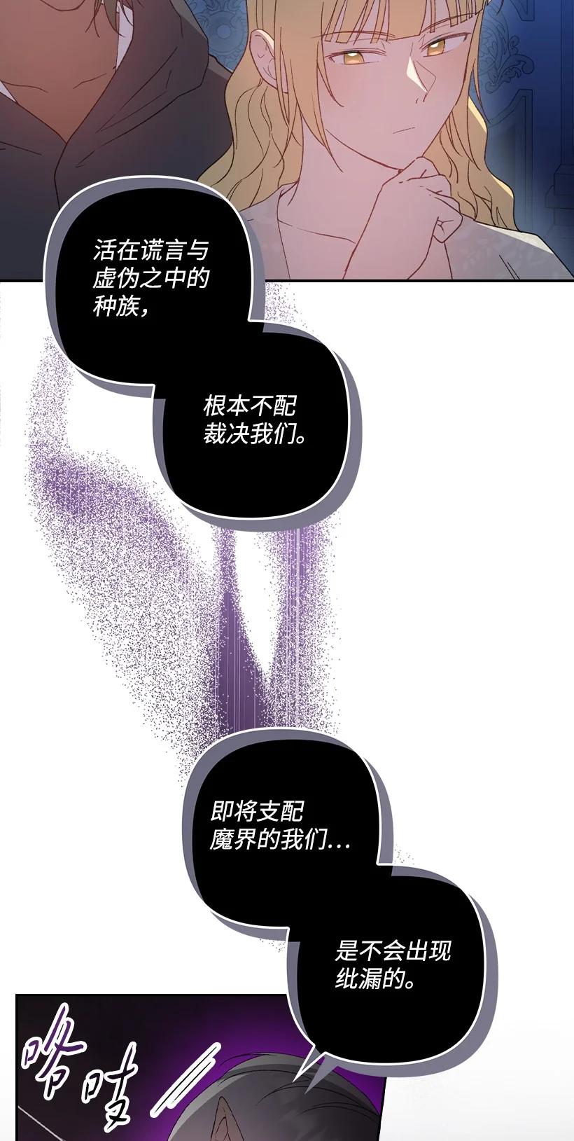 《王的贡女》番外23 打破结界 第21页
