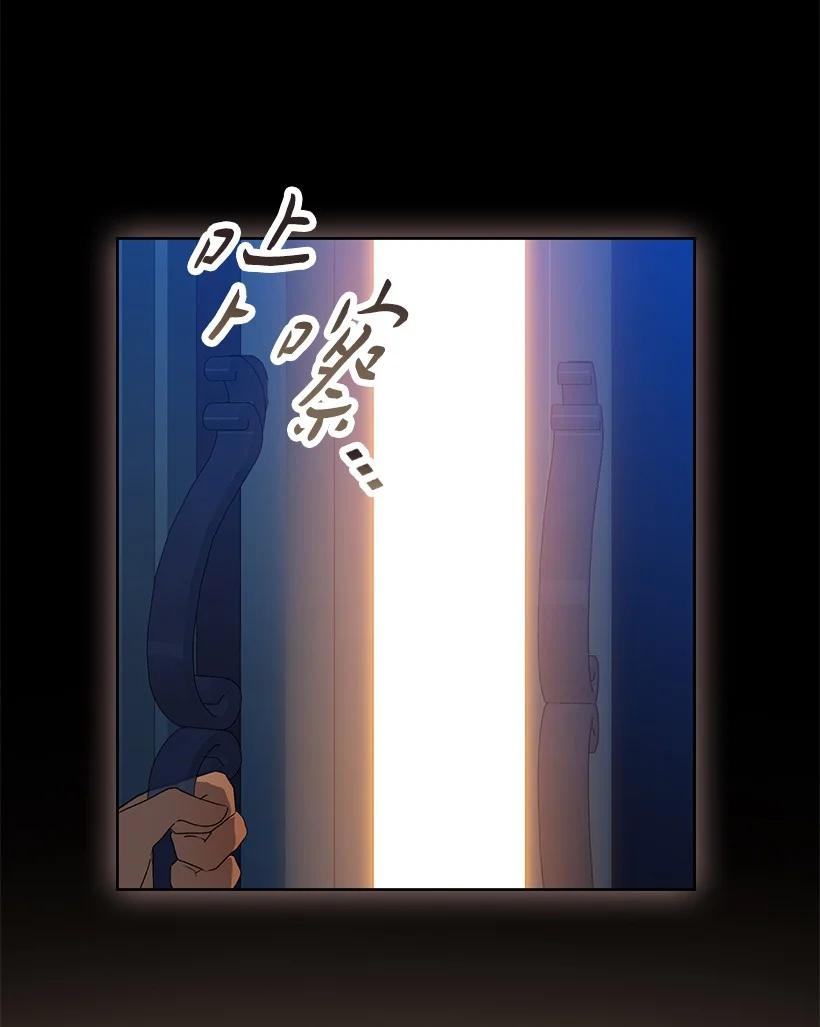 《王的贡女》番外23 打破结界 第29页