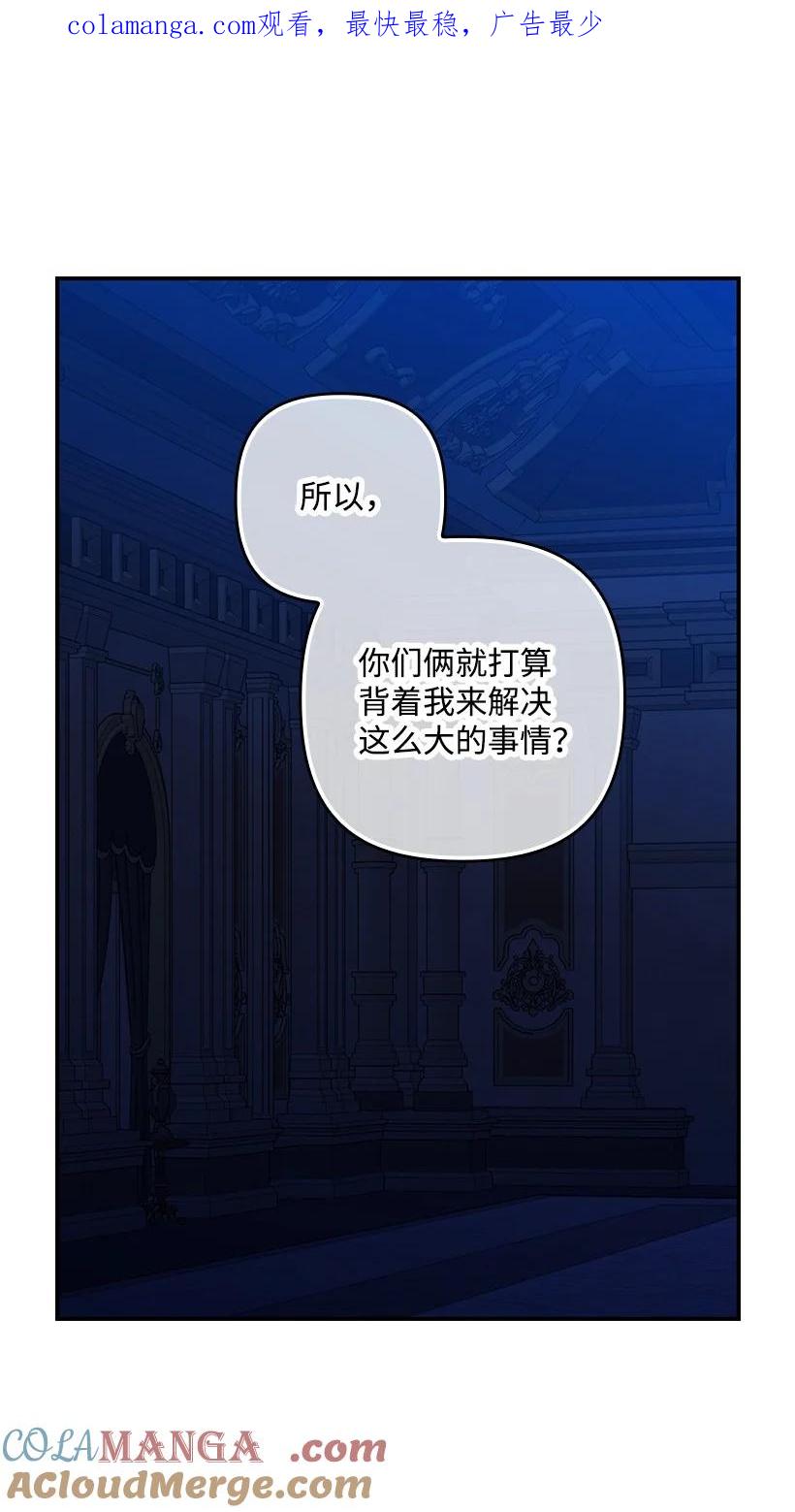 《王的贡女》番外23 打破结界 第1页
