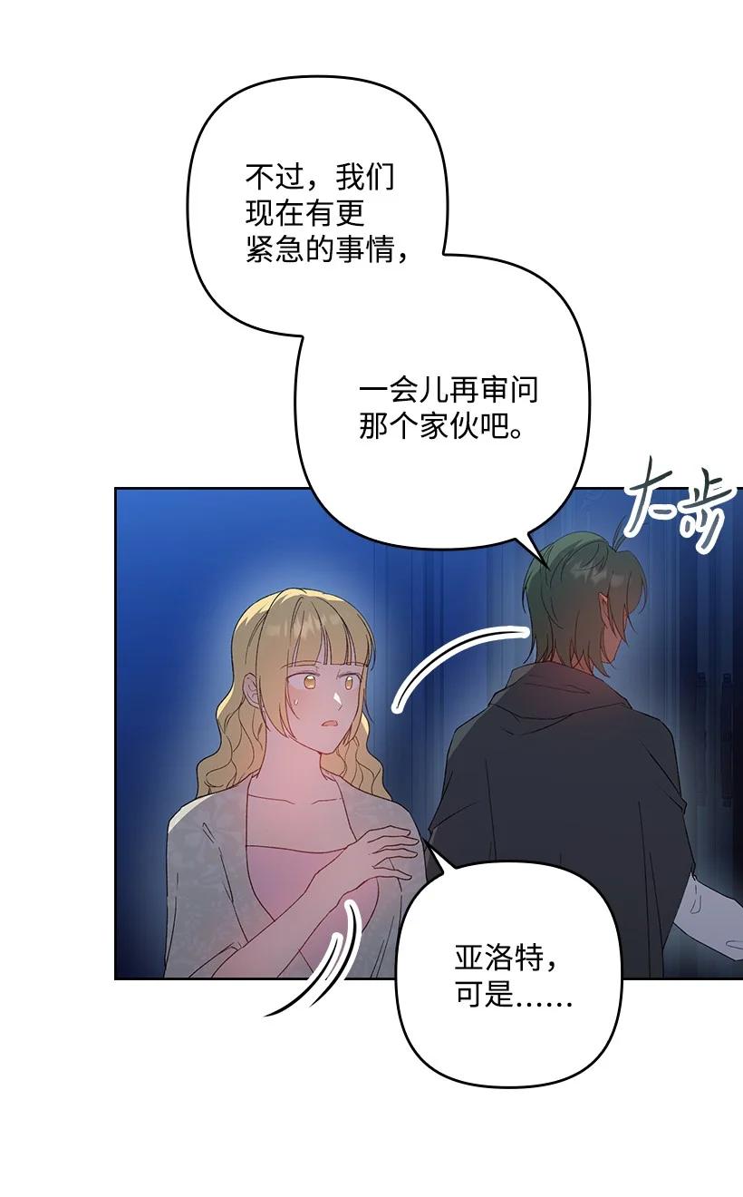 《王的贡女》番外23 打破结界 第26页