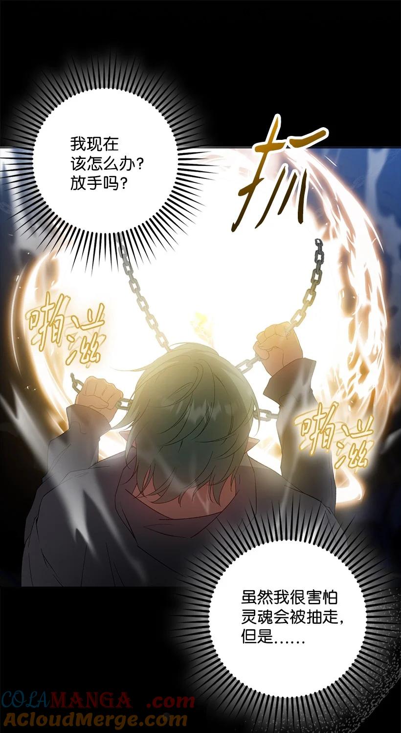 《王的贡女》番外23 打破结界 第64页