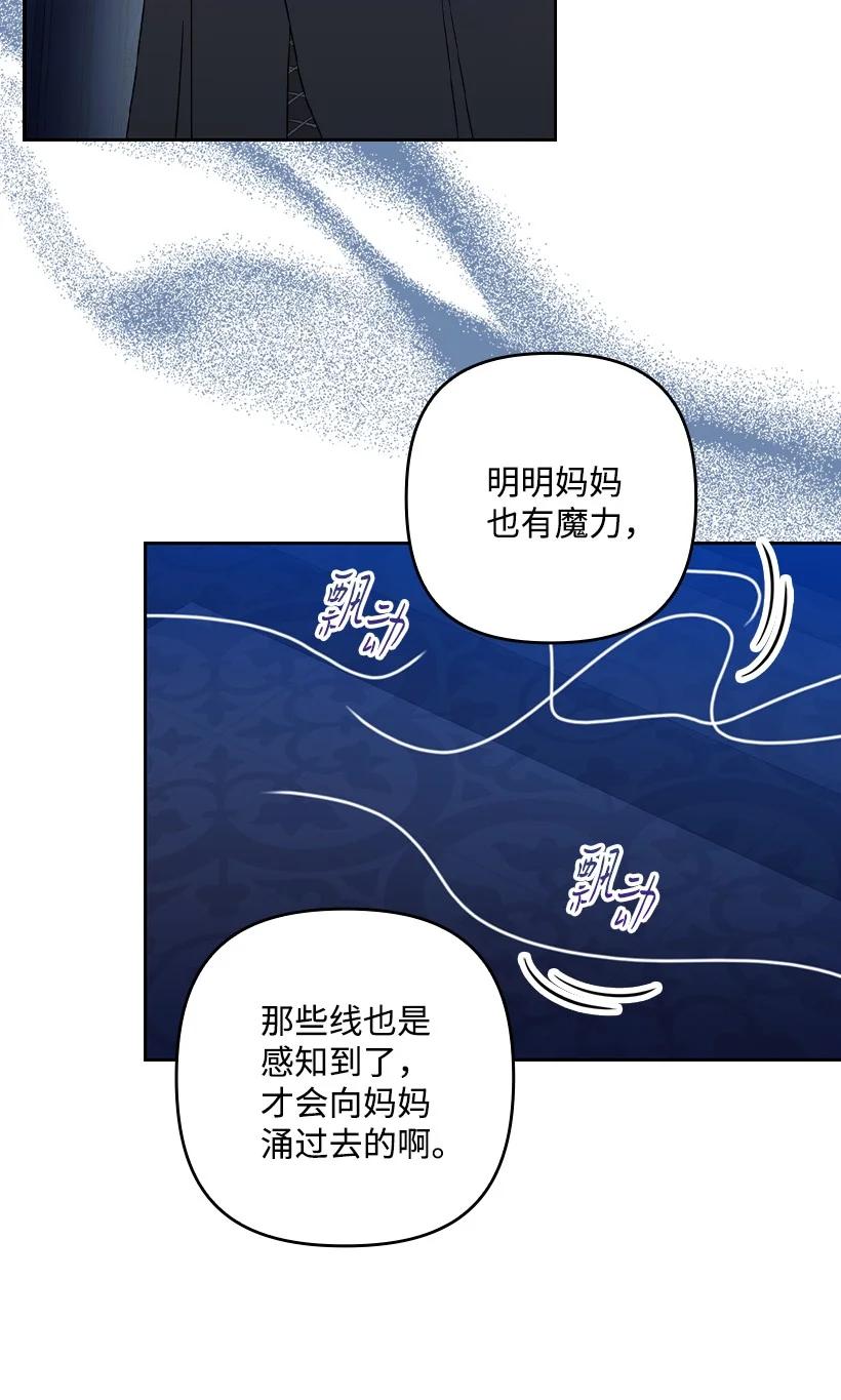 《王的贡女》番外23 打破结界 第15页