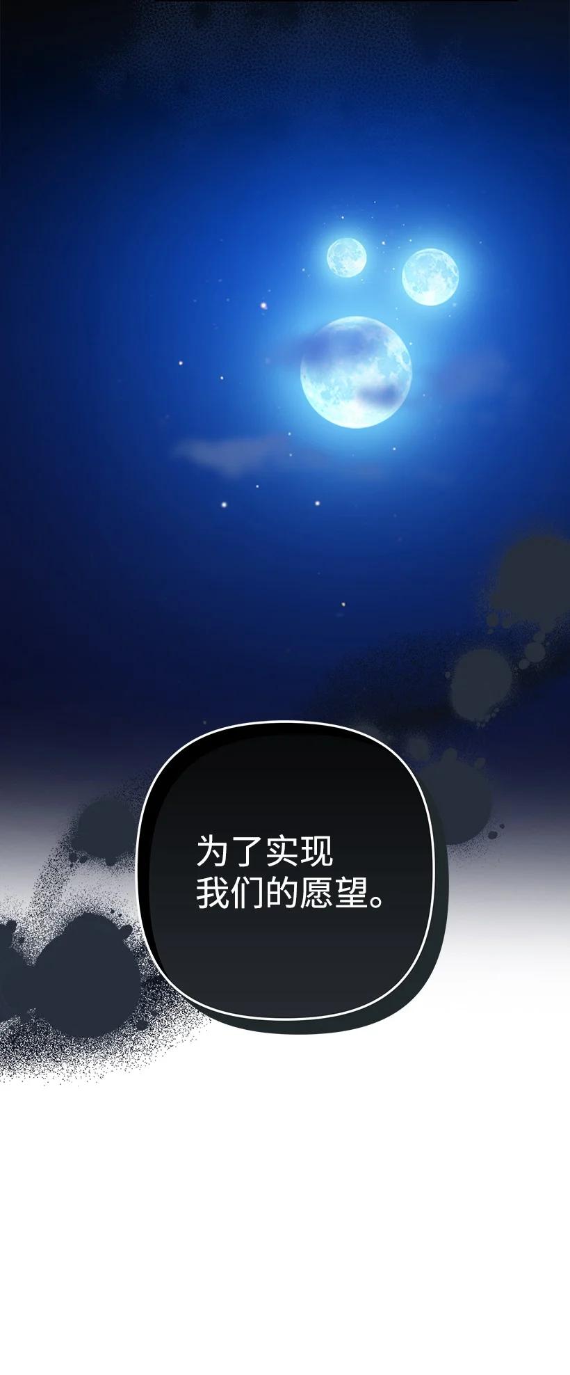 《王的贡女》番外24 暂无大碍 第30页