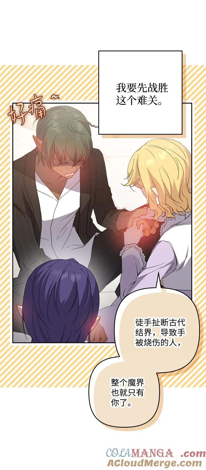 《王的贡女》番外24 暂无大碍 第34页
