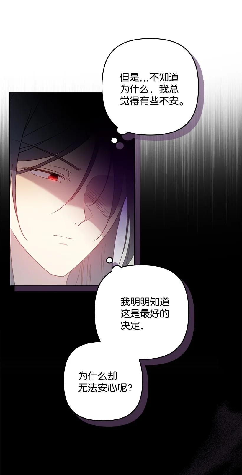 《王的贡女》番外24 暂无大碍 第75页