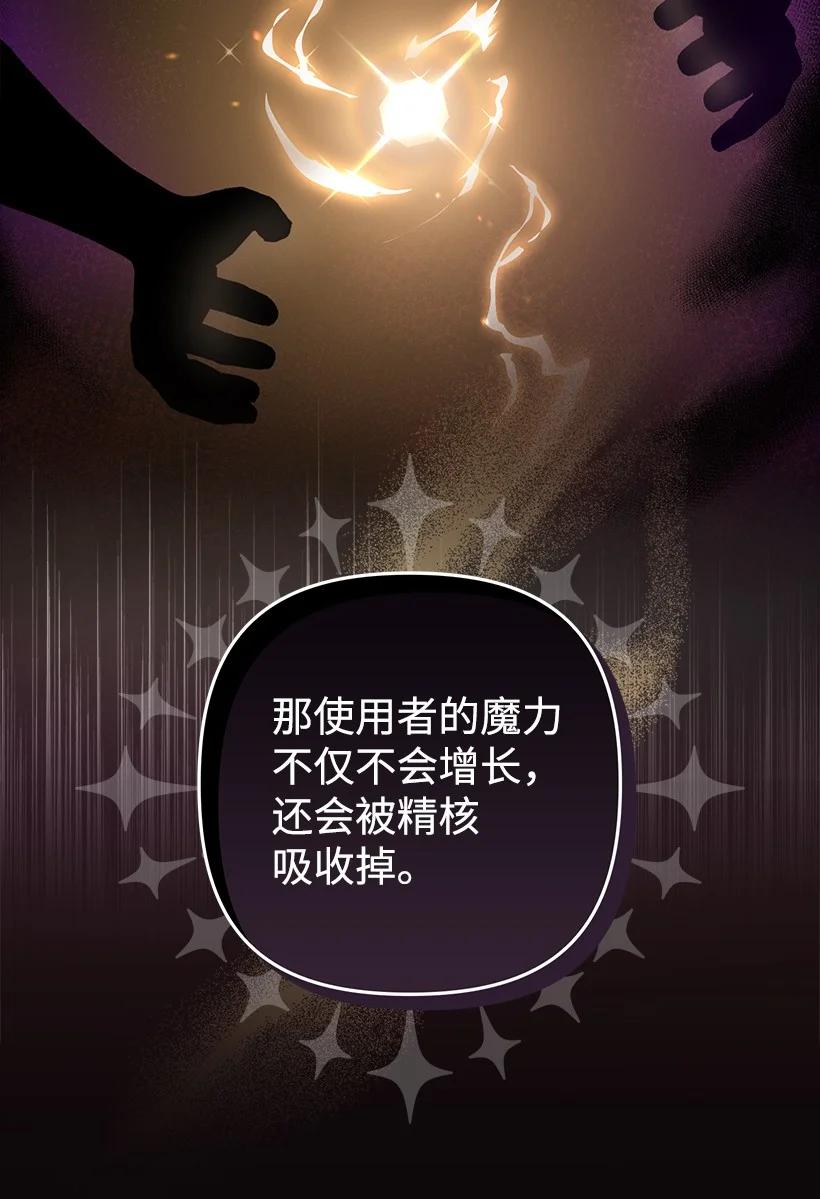 《王的贡女》番外24 暂无大碍 第68页