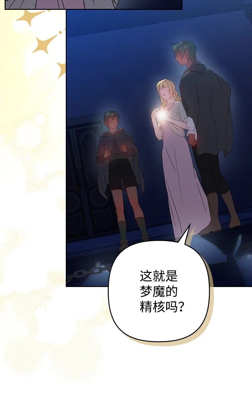 《王的贡女》番外24 暂无大碍 第21页