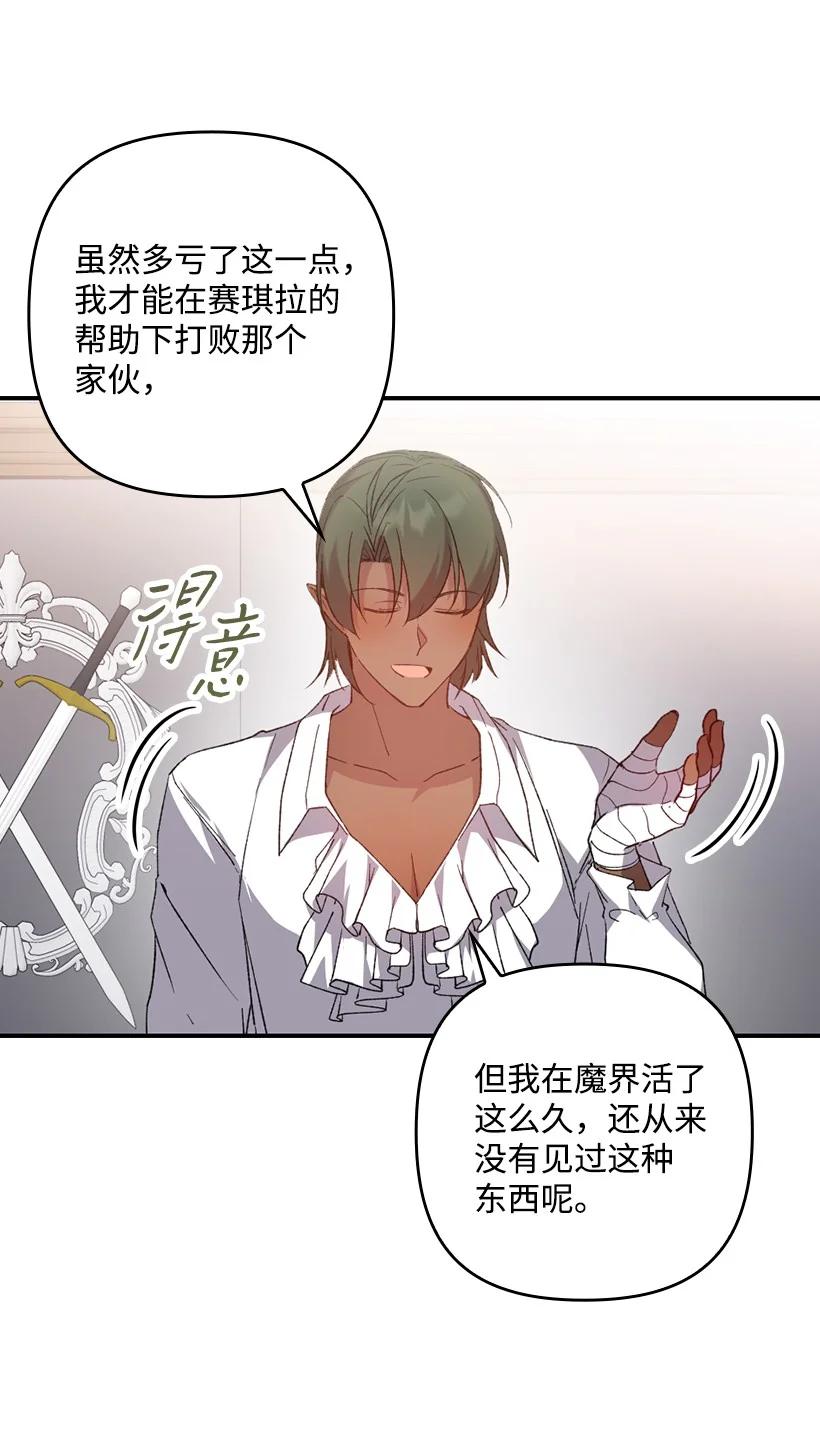《王的贡女》番外24 暂无大碍 第54页