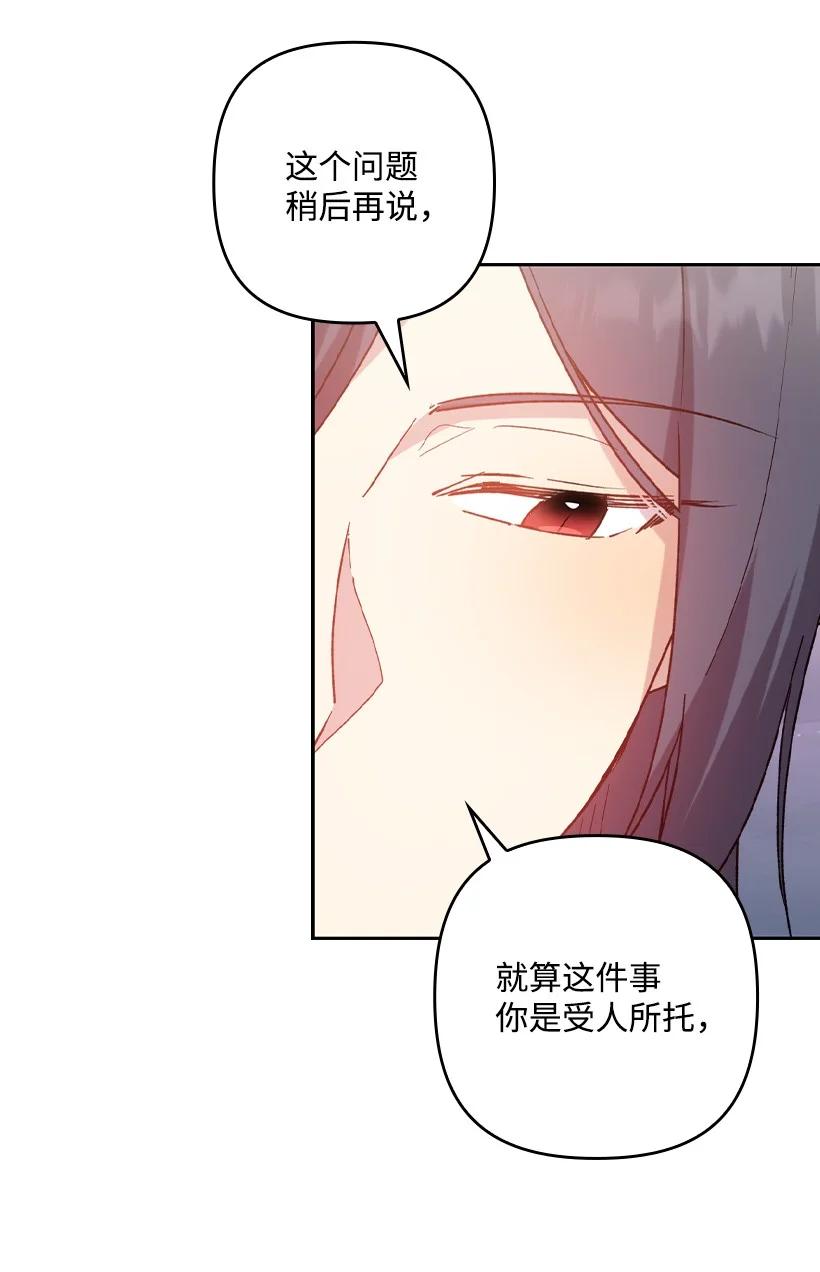 《王的贡女》番外24 暂无大碍 第60页