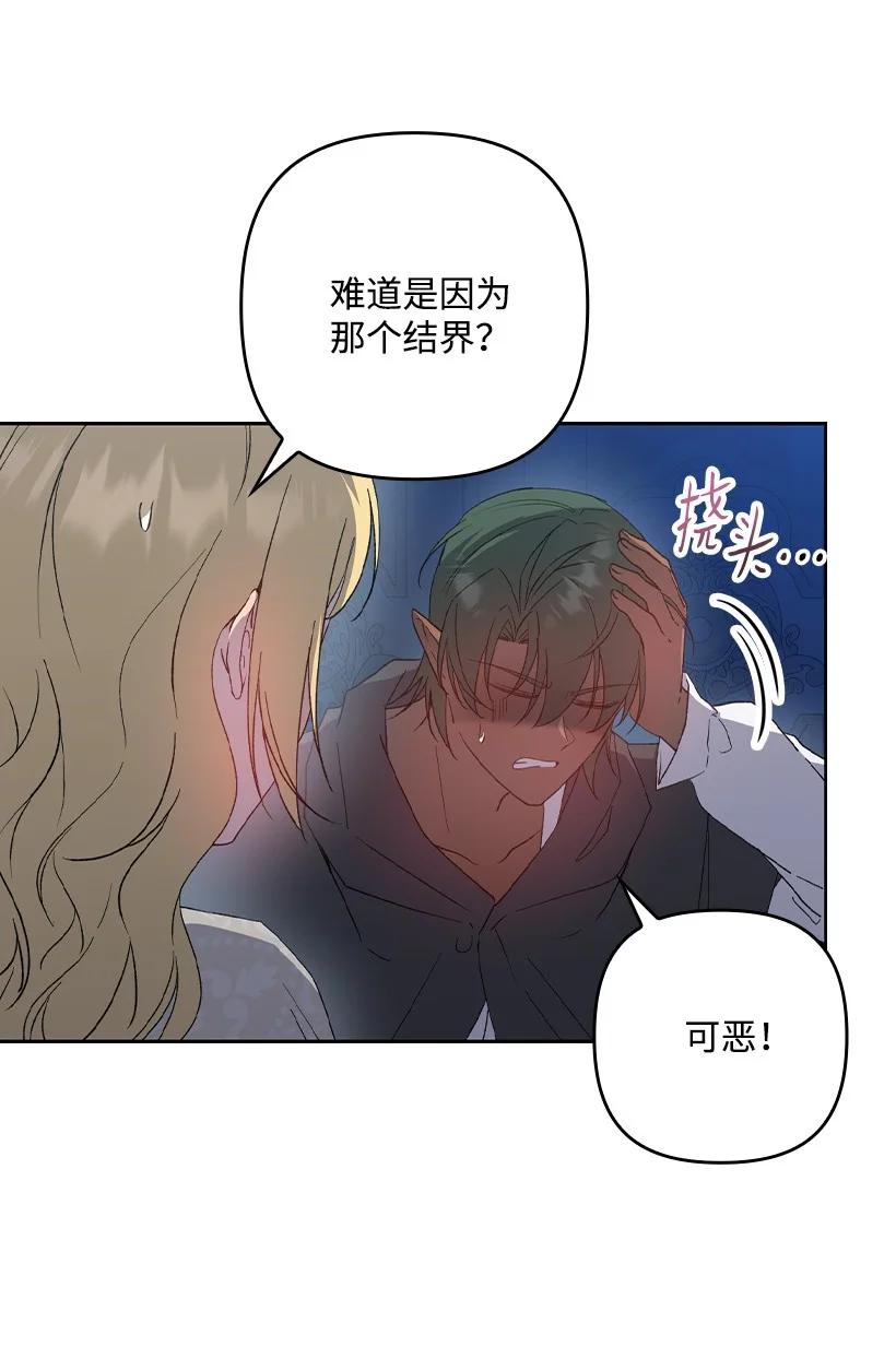 《王的贡女》番外24 暂无大碍 第8页