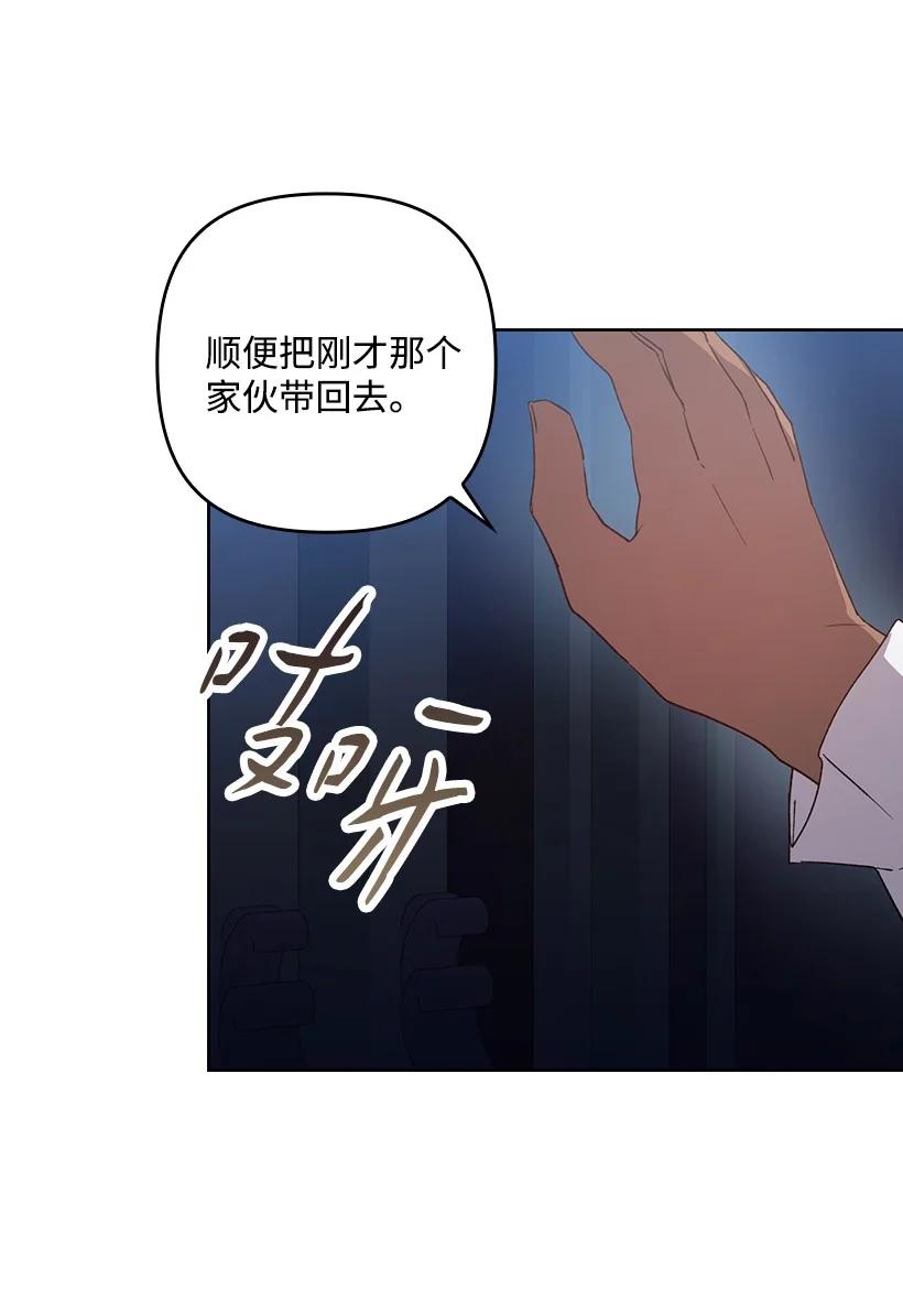 《王的贡女》番外24 暂无大碍 第23页