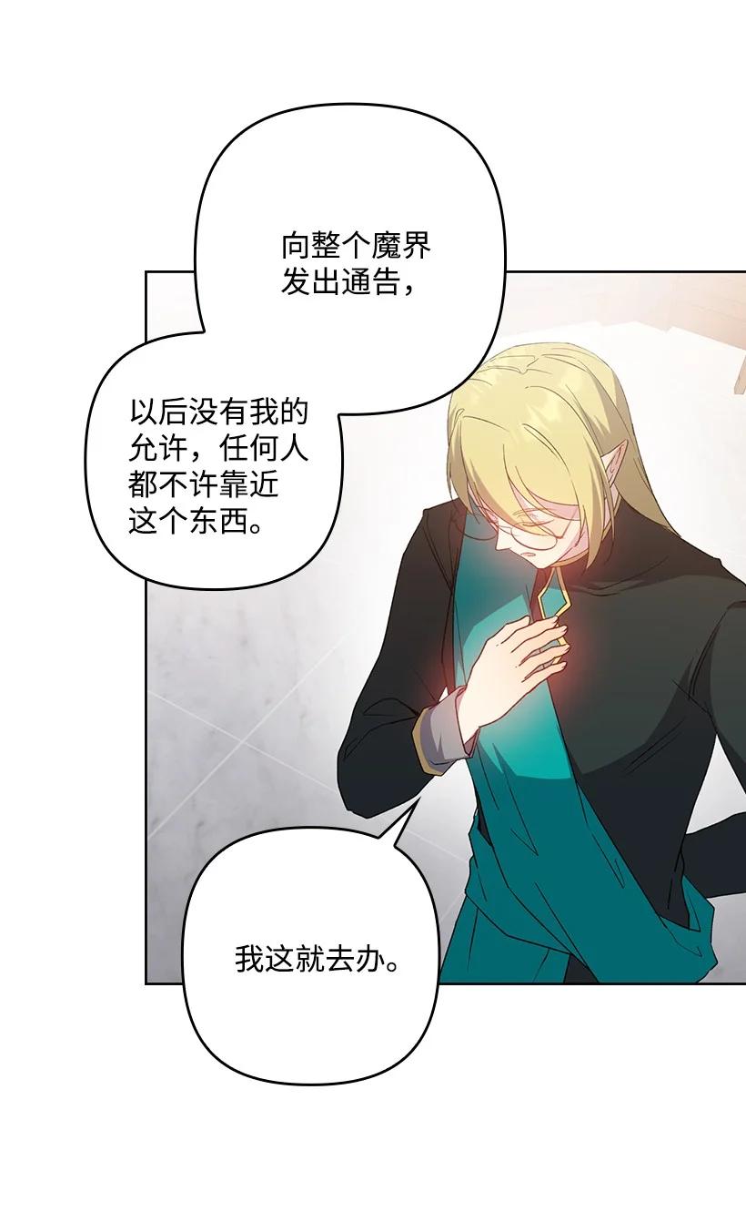 《王的贡女》番外24 暂无大碍 第71页