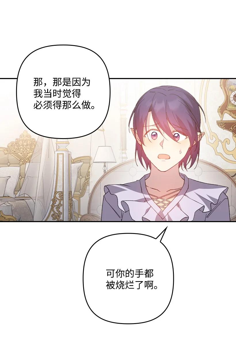 《王的贡女》番外24 暂无大碍 第35页