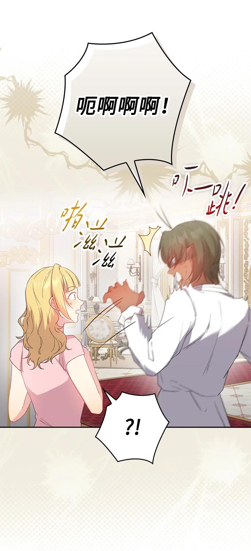 《王的贡女》番外24 暂无大碍 第47页
