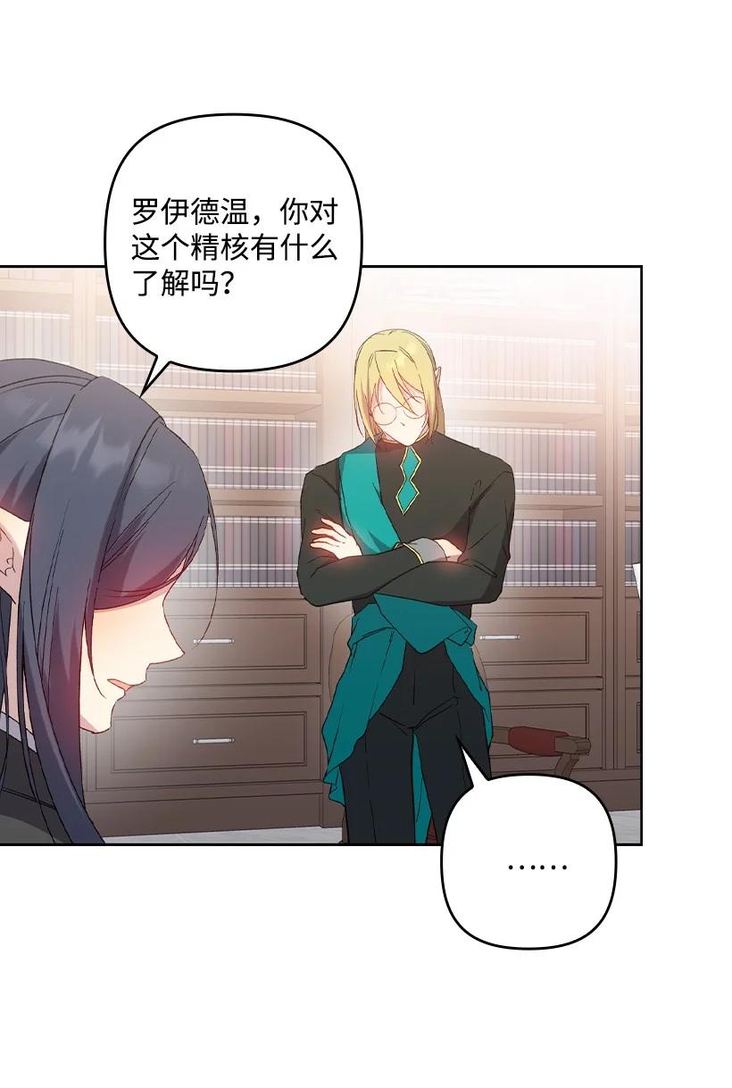 《王的贡女》番外24 暂无大碍 第63页