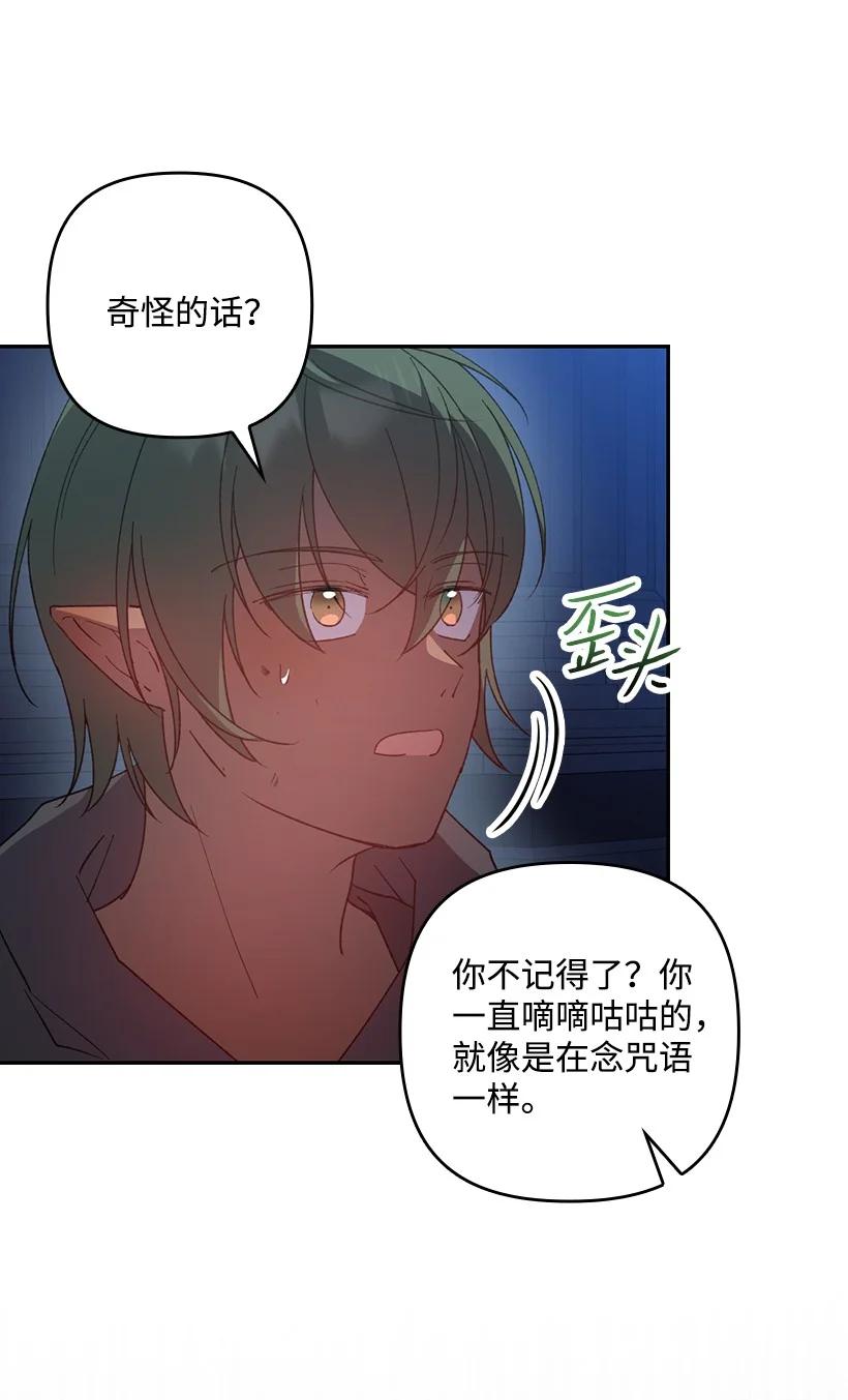 《王的贡女》番外24 暂无大碍 第12页