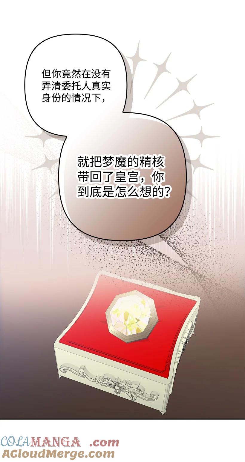 《王的贡女》番外24 暂无大碍 第61页
