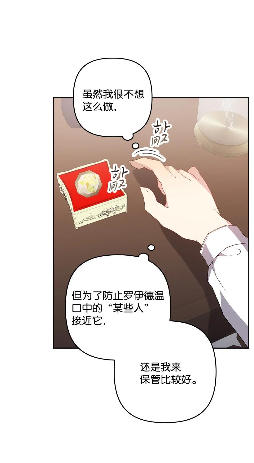 《王的贡女》番外24 暂无大碍 第74页