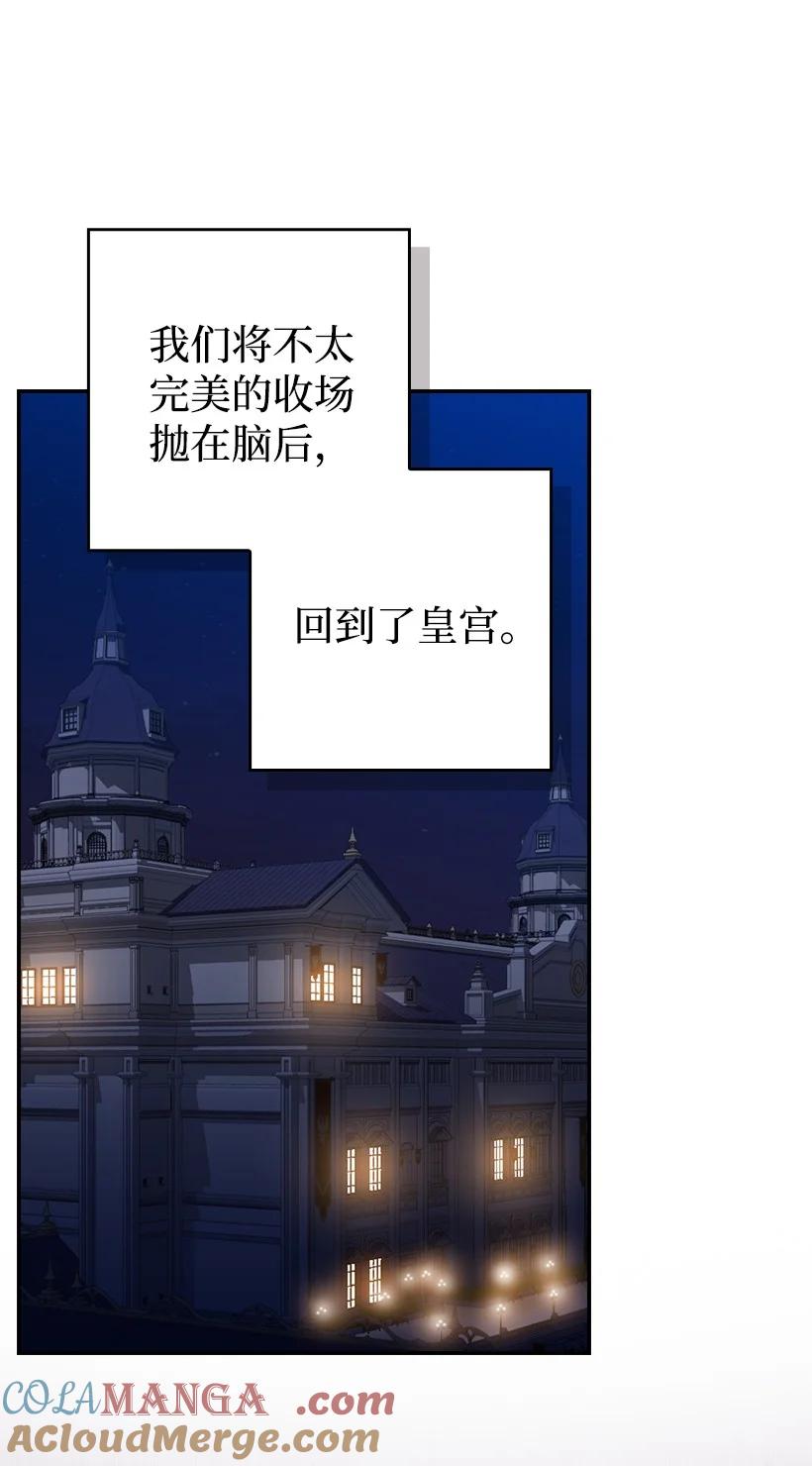 《王的贡女》番外24 暂无大碍 第31页