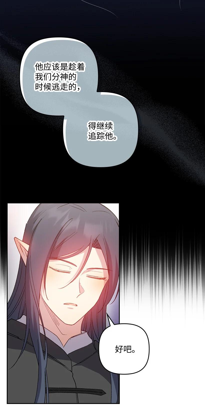 《王的贡女》番外24 暂无大碍 第59页