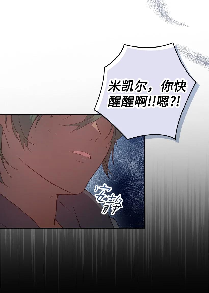 《王的贡女》番外24 暂无大碍 第2页