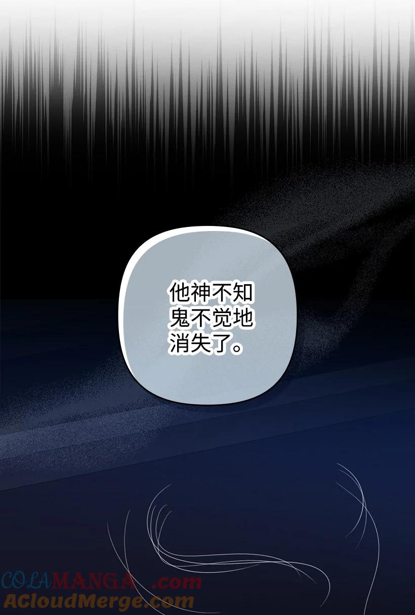 《王的贡女》番外24 暂无大碍 第58页