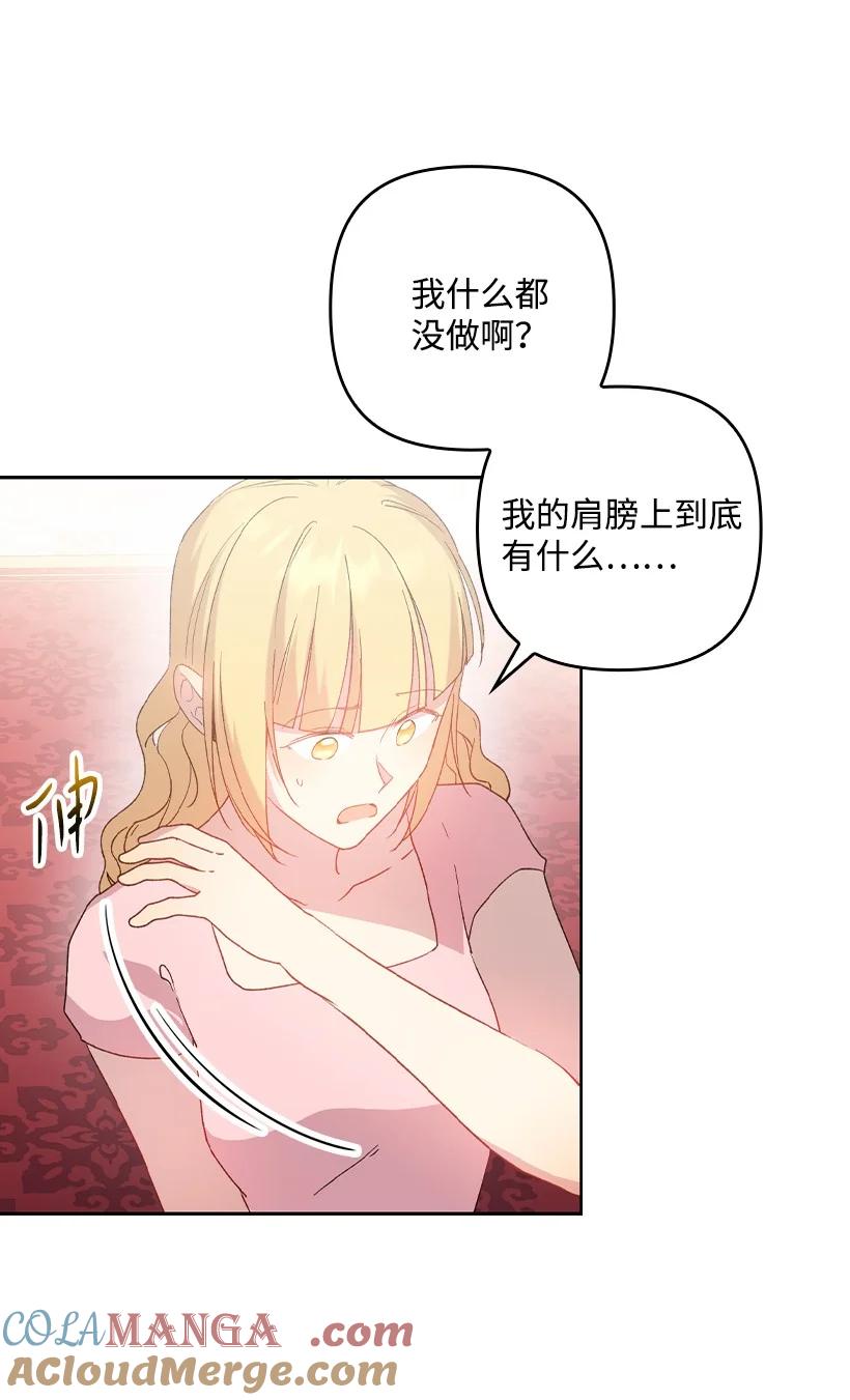 《王的贡女》番外24 暂无大碍 第49页