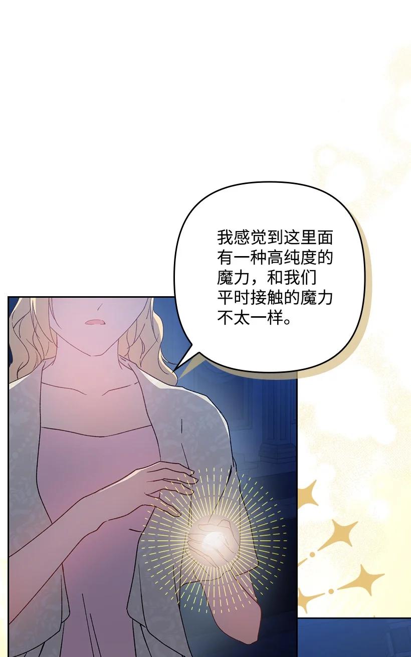 《王的贡女》番外24 暂无大碍 第20页