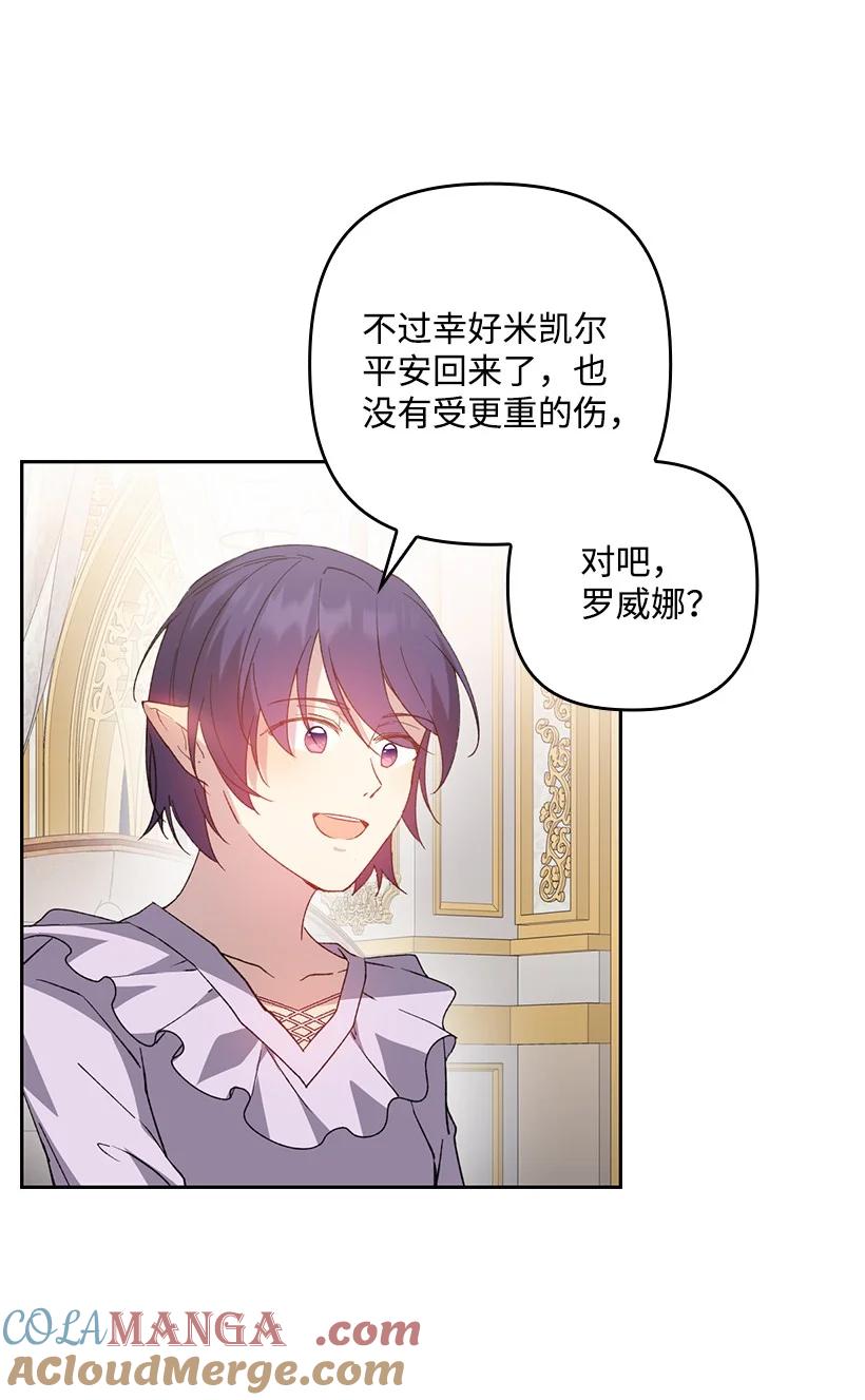 《王的贡女》番外24 暂无大碍 第40页
