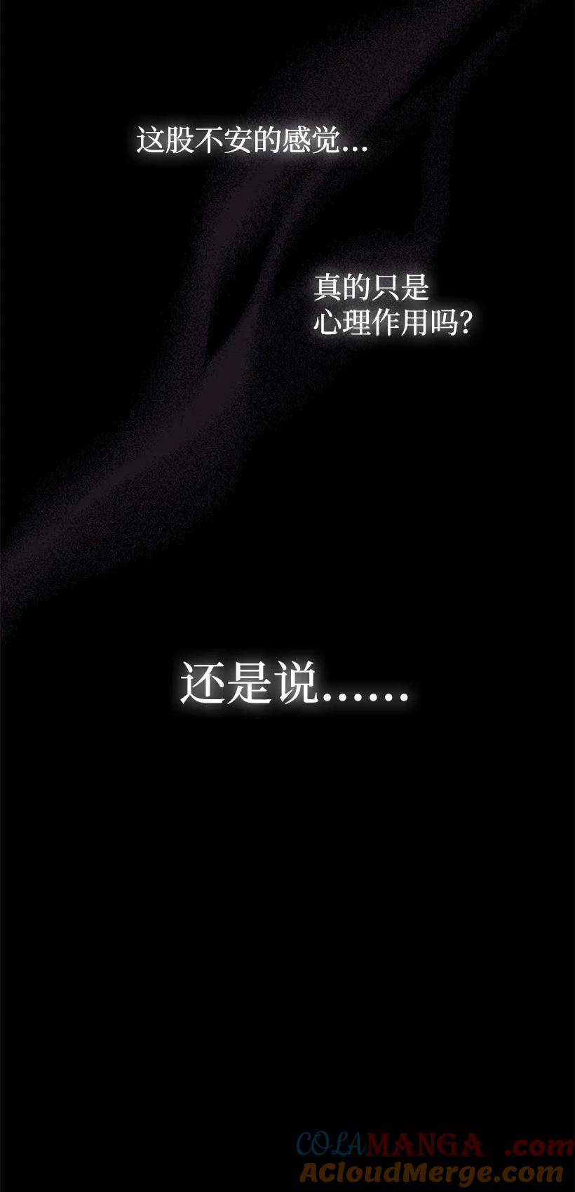 《王的贡女》番外24 暂无大碍 第76页