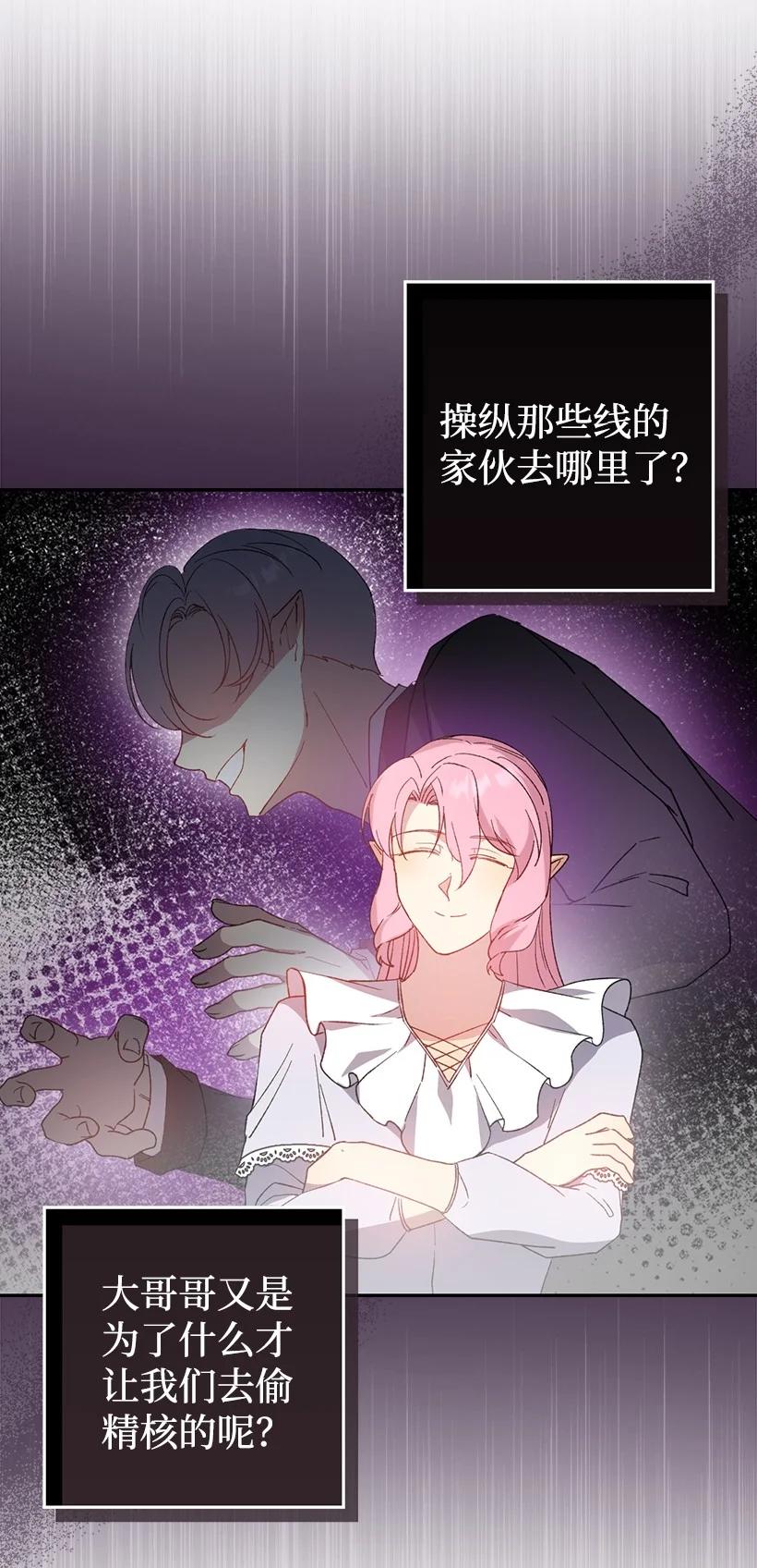 《王的贡女》番外24 暂无大碍 第32页