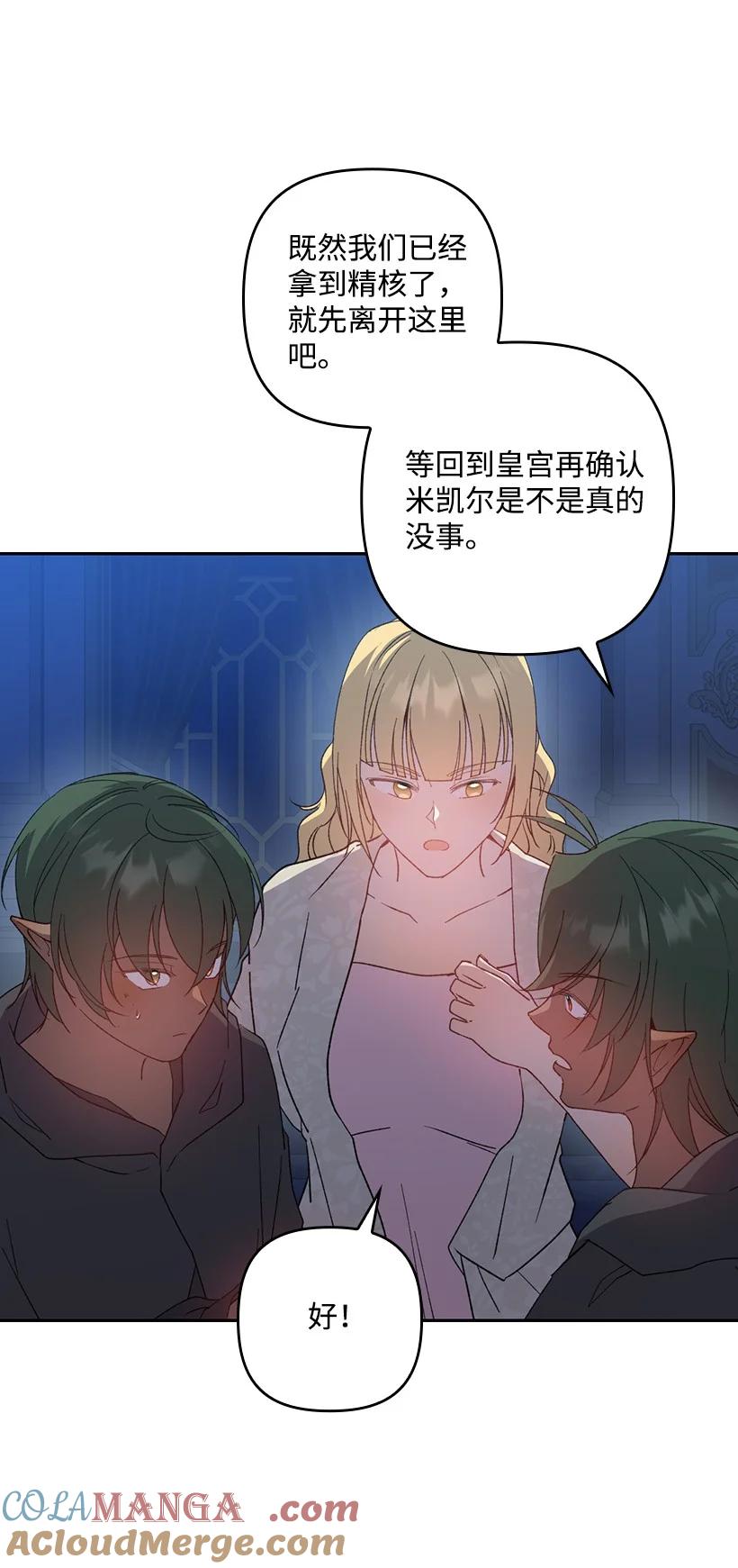 《王的贡女》番外24 暂无大碍 第22页