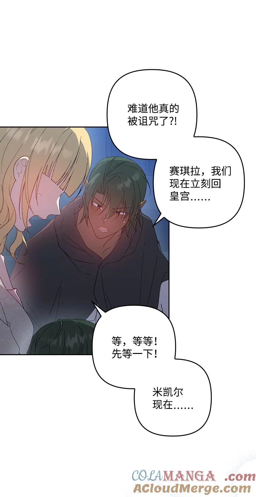 《王的贡女》番外24 暂无大碍 第4页