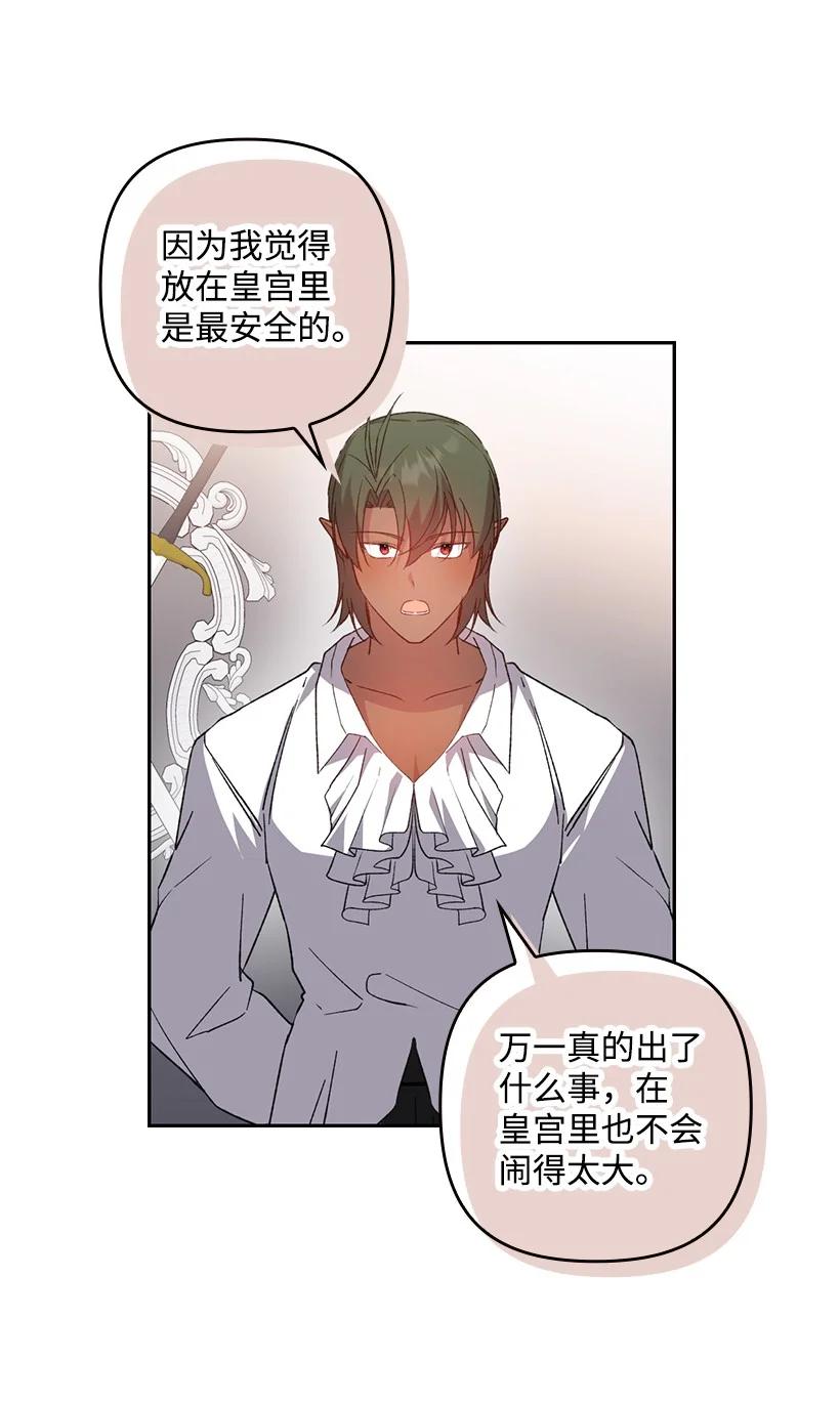 《王的贡女》番外24 暂无大碍 第62页