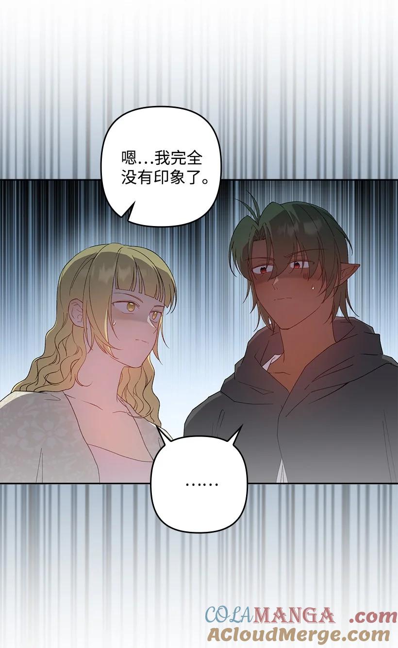 《王的贡女》番外24 暂无大碍 第13页