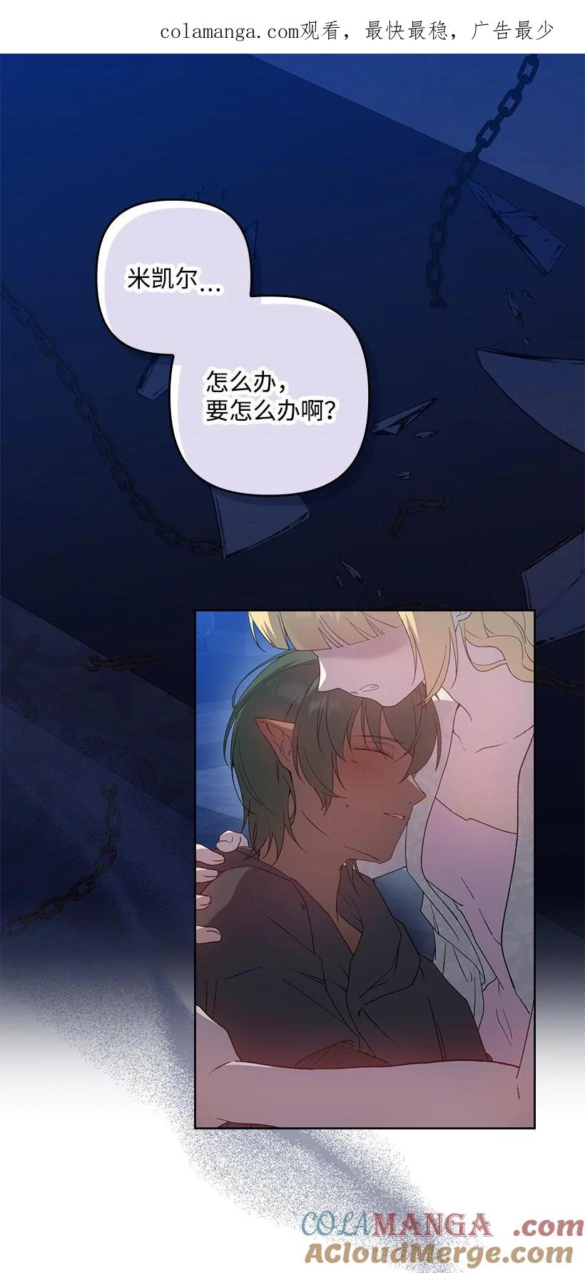 《王的贡女》番外24 暂无大碍 第1页