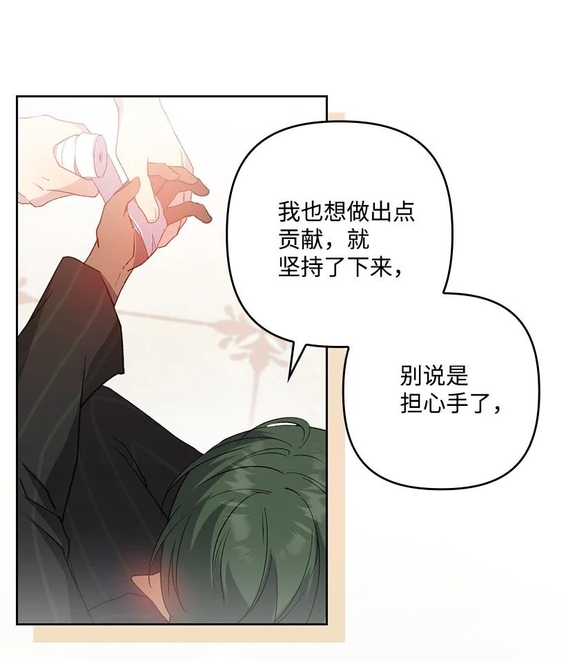 《王的贡女》番外24 暂无大碍 第36页