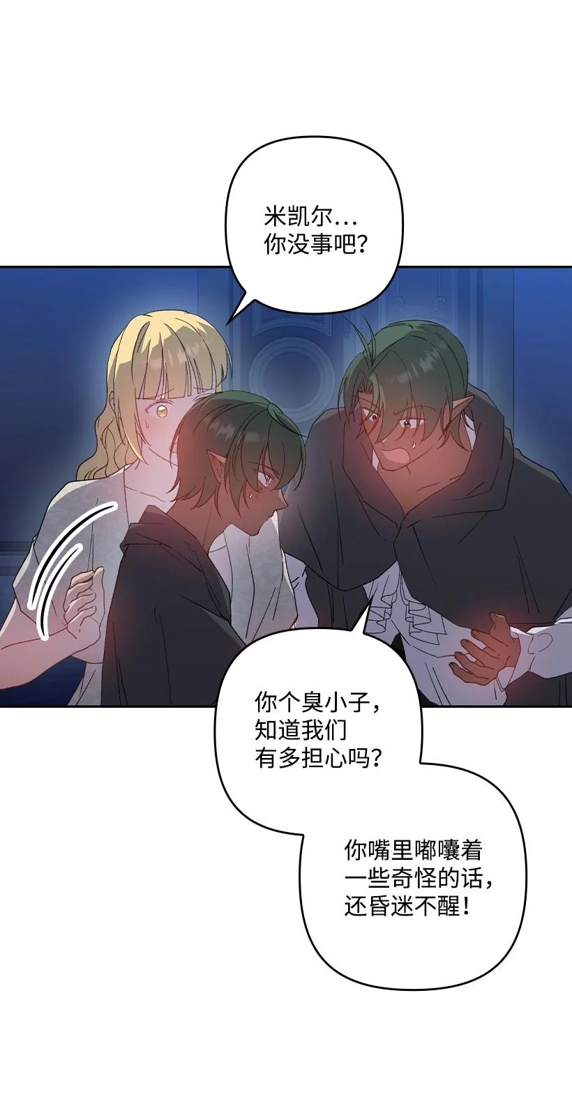 《王的贡女》番外24 暂无大碍 第11页