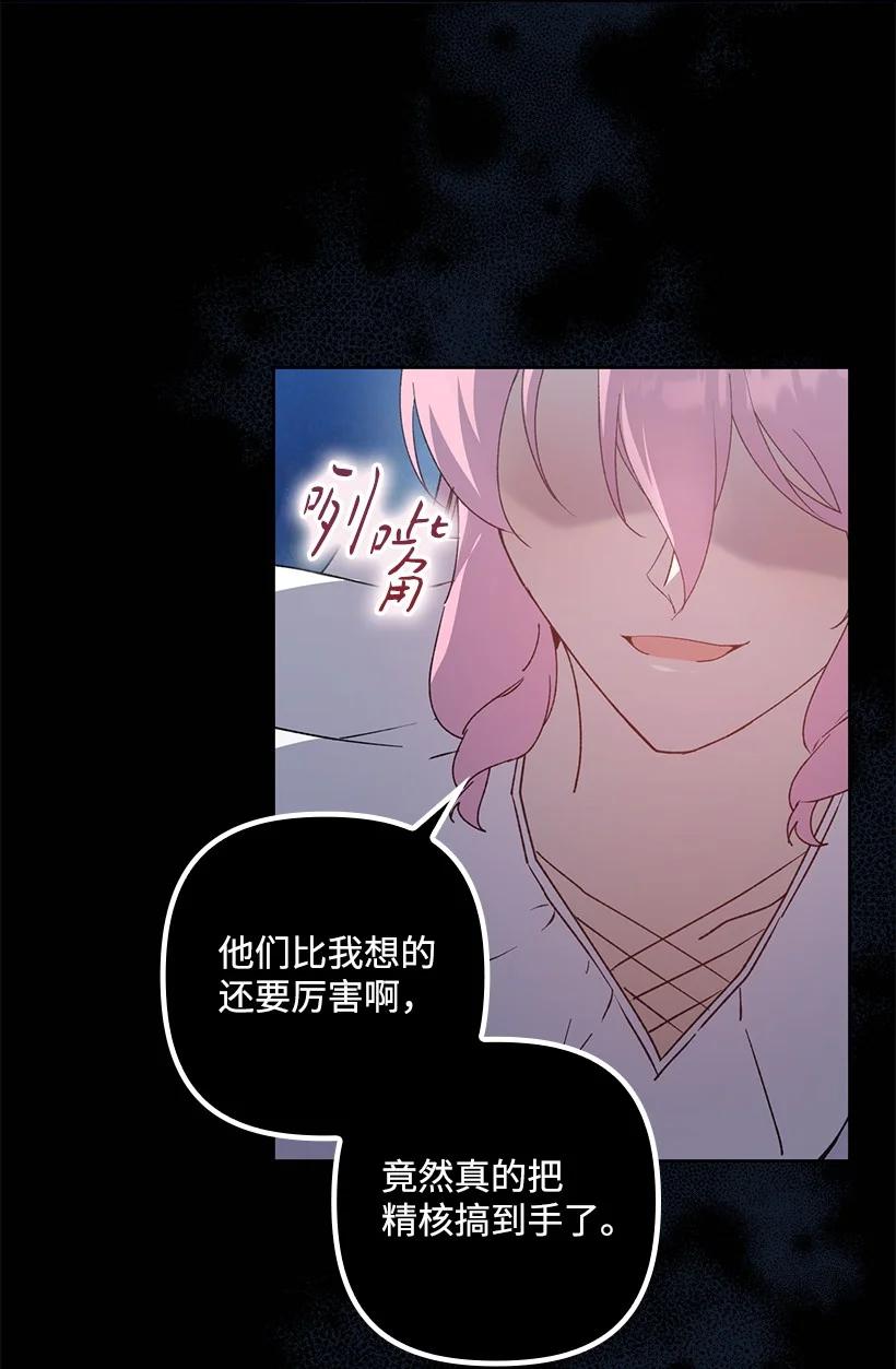 《王的贡女》番外24 暂无大碍 第27页