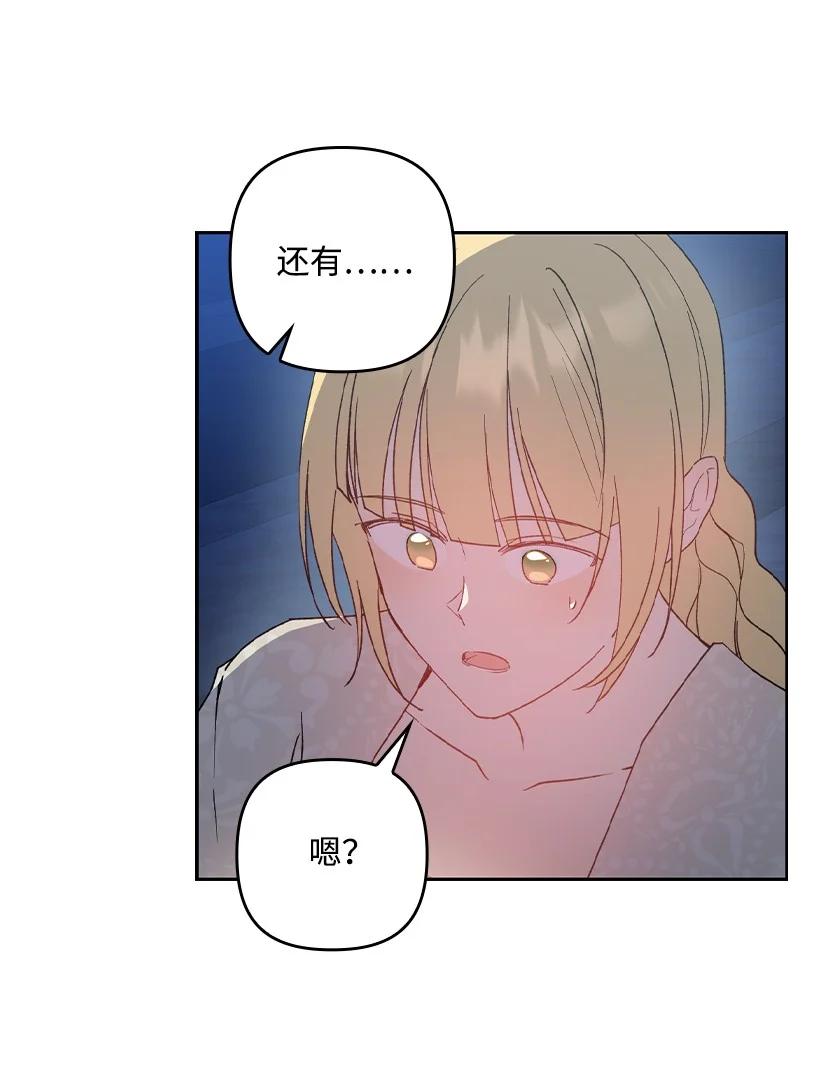 《王的贡女》番外24 暂无大碍 第15页