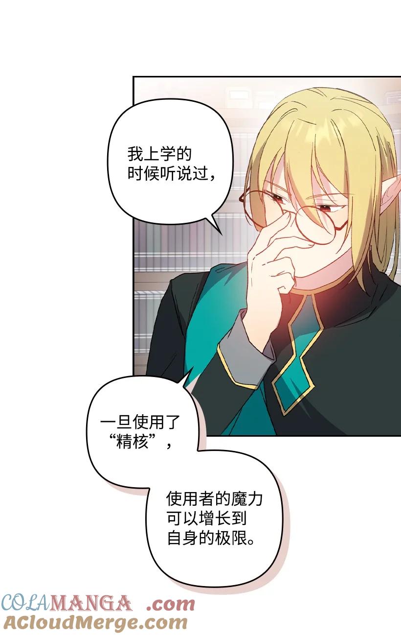 《王的贡女》番外24 暂无大碍 第64页