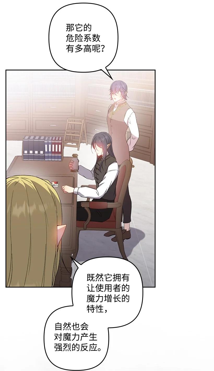 《王的贡女》番外24 暂无大碍 第66页