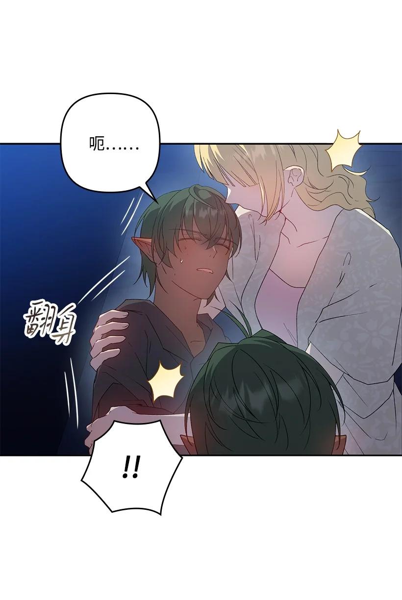 《王的贡女》番外24 暂无大碍 第9页