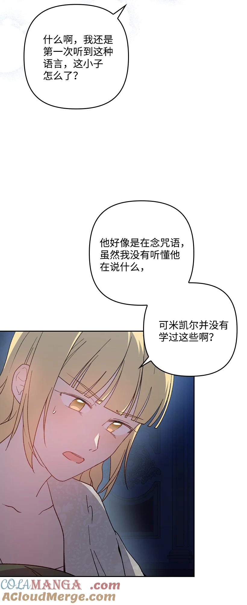 《王的贡女》番外24 暂无大碍 第7页